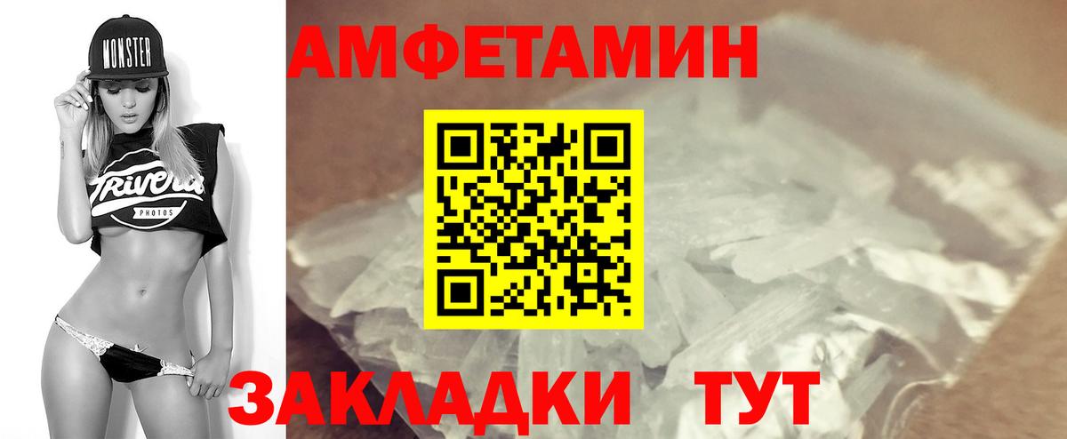 АМФЕТАМИН Розовый  Вход с VPN  Сыктывкар 