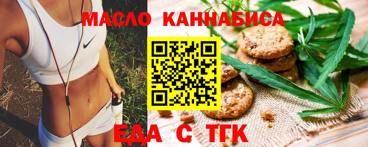 Печенье с ТГК марихуана  Вход с VPN  Сыктывкар 