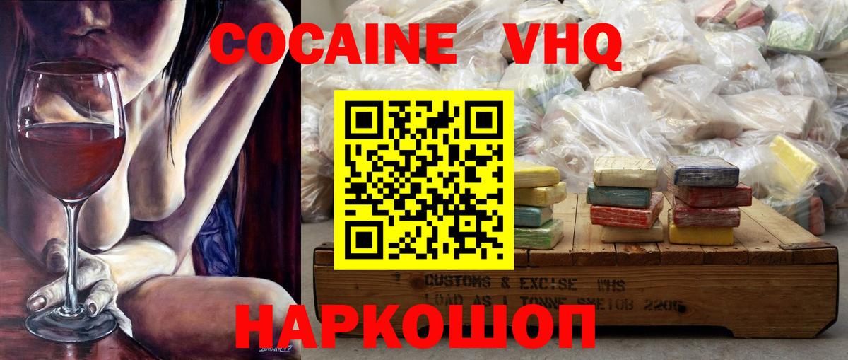 Сыктывкар  Cocaine Перу  Вход с VPN  COCAIN 99% 