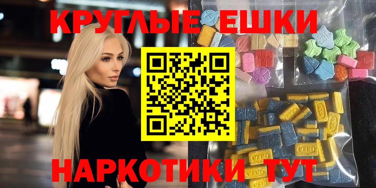 Ecstasy 250 мг  Вход с VPN  Сыктывкар  ЭКСТАЗИ  ЭКСТАЗИ круглые 