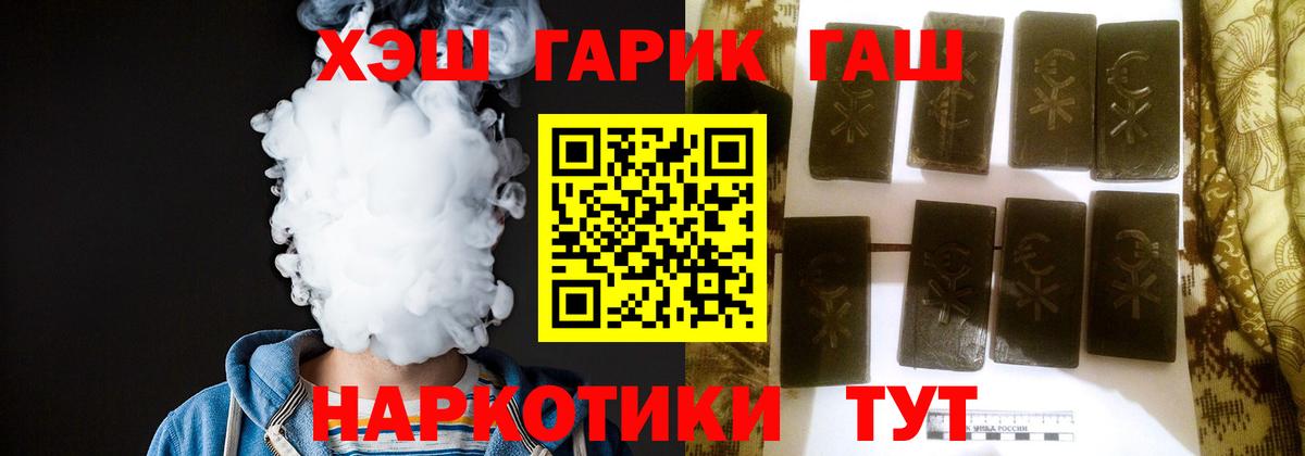 ГАШИШ убойный Сыктывкар