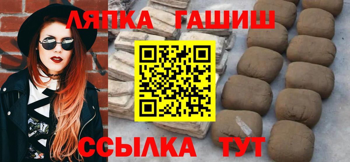 ГАШ хэш  Вход с VPN  ГАШ гашик  магазин  наркотиков  Сыктывкар 