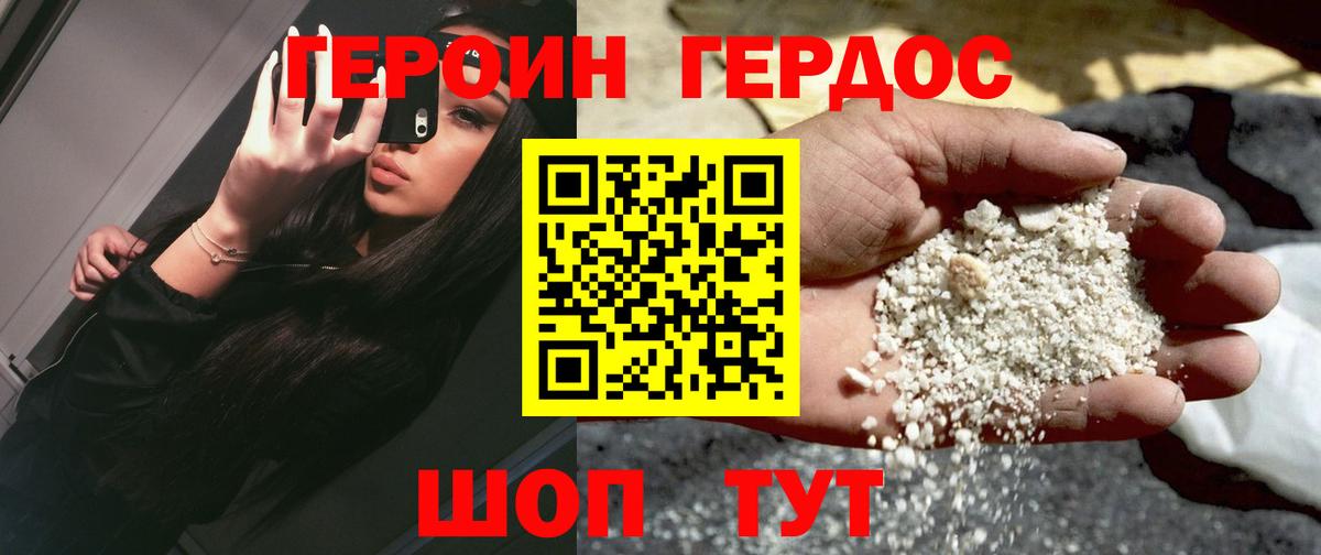 Героин Афган Сыктывкар