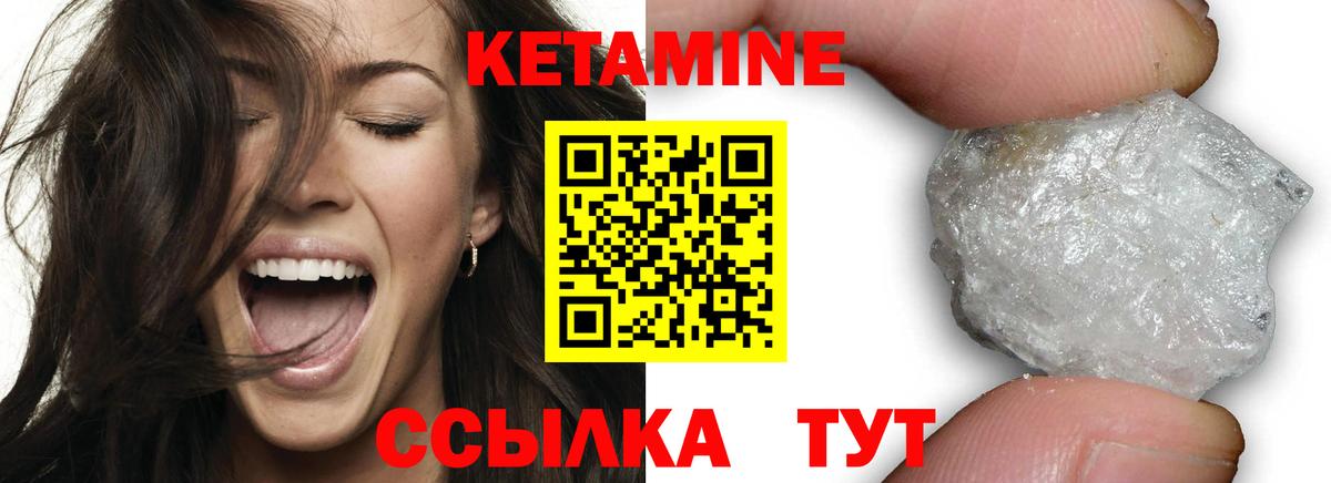 Кетамин ketamine Сыктывкар