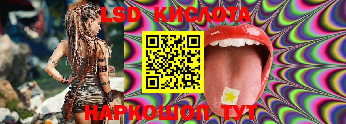 LSD-25 экстази кислота  Лсд 25 экстази кислота  Вход с VPN  Сыктывкар 