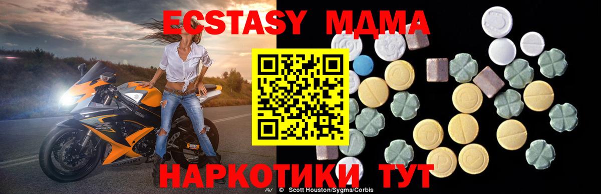 MDMA Molly  MDMA  Вход с VPN  Сыктывкар  МДМА кристаллы 