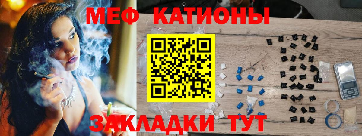 Меф  МЕФ VHQ  МЯУ-МЯУ кристаллы  Вход с VPN  Сыктывкар  Меф 