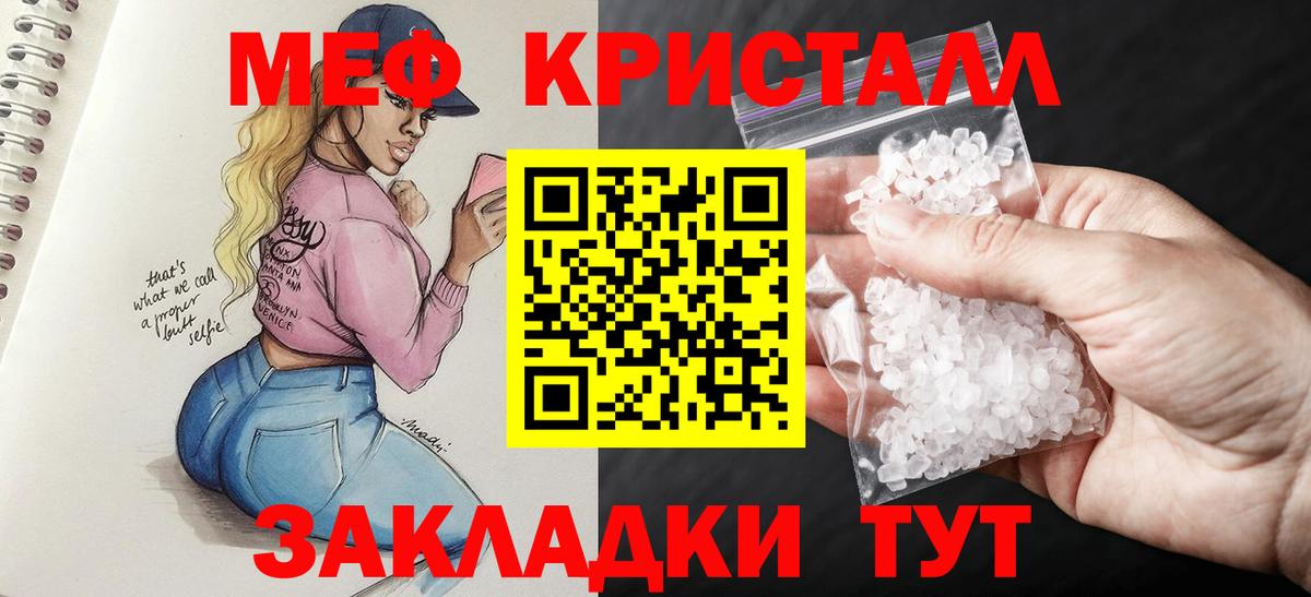 Мефедрон Сыктывкар