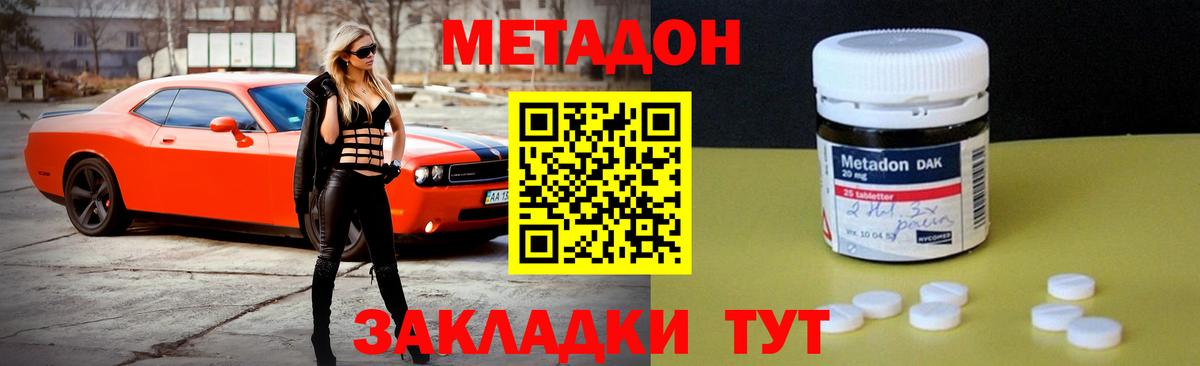 МЕТАДОН VHQ  Вход с VPN  Сыктывкар 