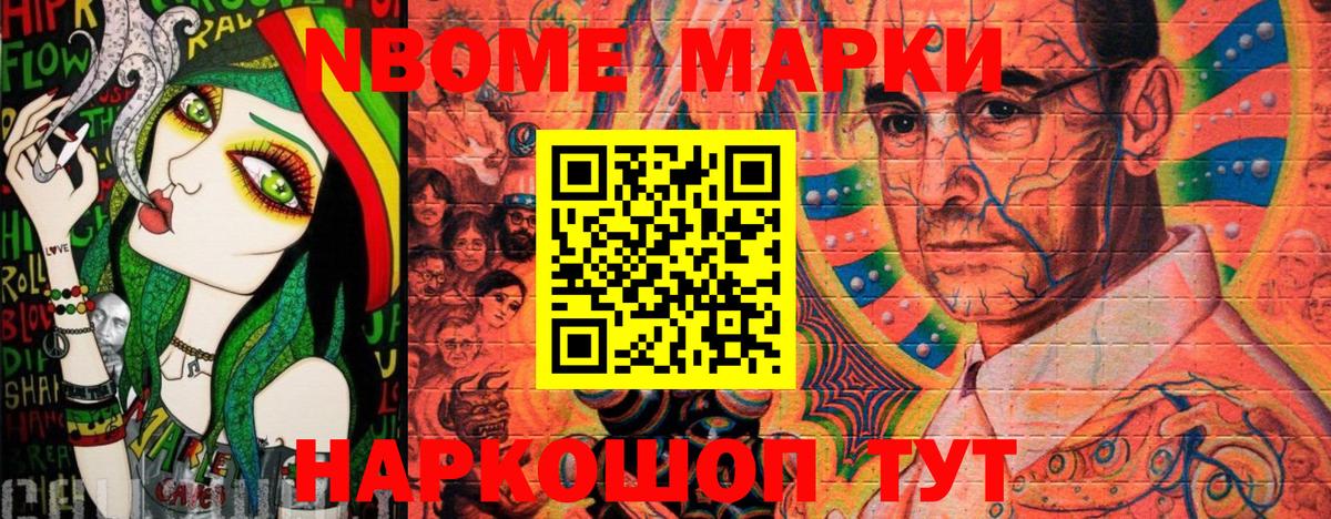Марки N-bome 1500мкг  Марки N-bome 1500мкг  Вход с VPN  Сыктывкар 
