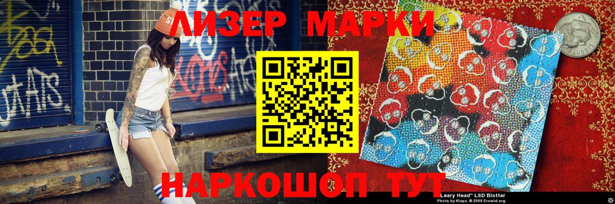 Наркотические марки 1,5мг Сыктывкар