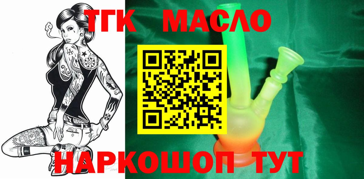 Дистиллят ТГК концентрат  цены наркотик  Сыктывкар  ТГК вейп  Вход с VPN 