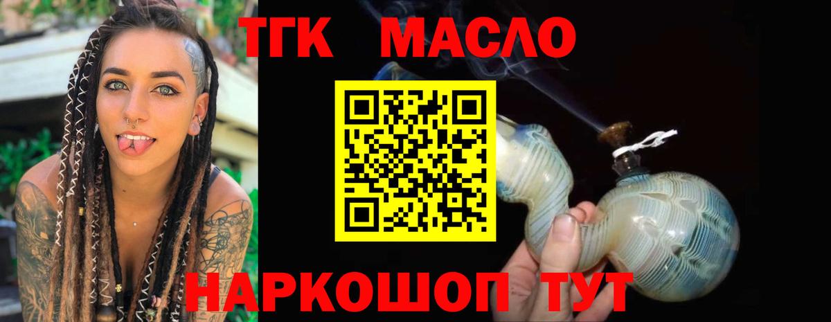 Дистиллят ТГК THC oil Сыктывкар