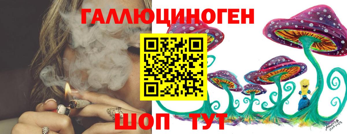 Галлюциногенные грибы ЛСД Сыктывкар
